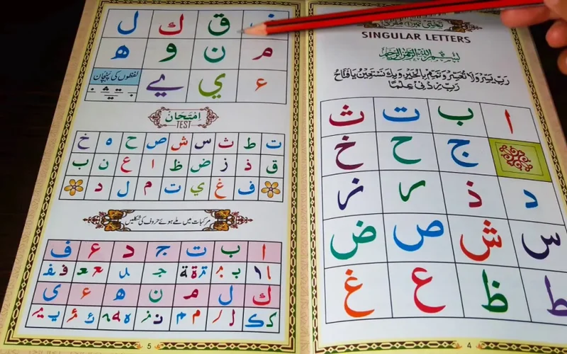 Noorani Qaida