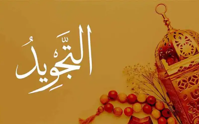 Tajweed